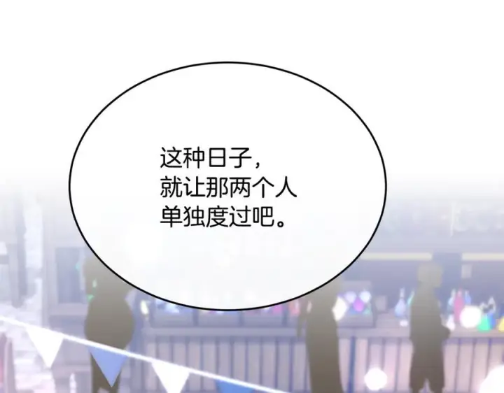 《真的女儿回来了》第152话 加冕仪式图119