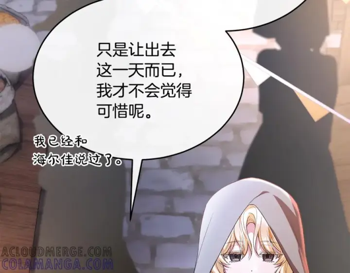 《真的女儿回来了》第152话 加冕仪式图121