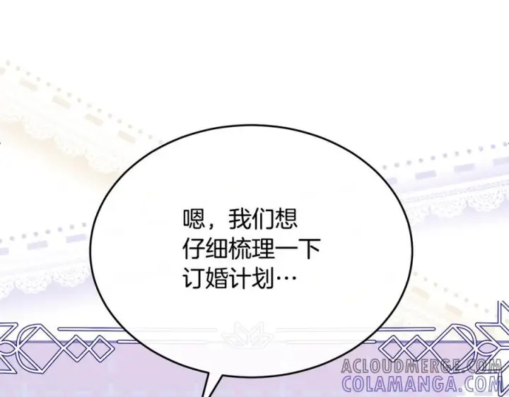 《真的女儿回来了》第152话 加冕仪式图129