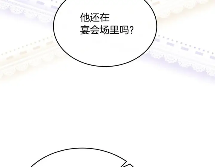 《真的女儿回来了》第152话 加冕仪式图131