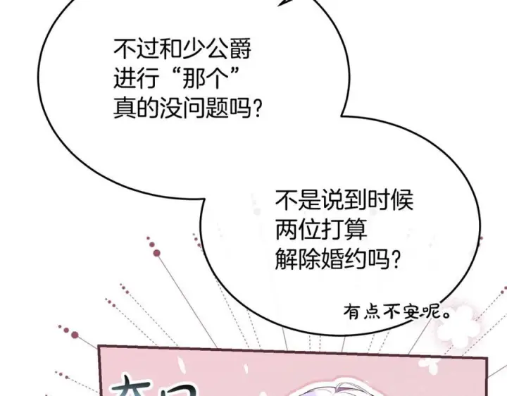 《真的女儿回来了》第152话 加冕仪式图132