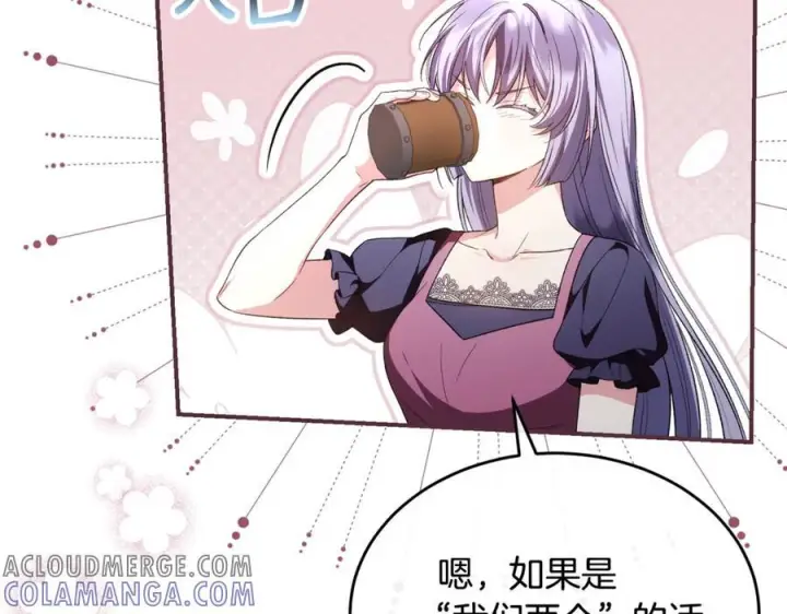 《真的女儿回来了》第152话 加冕仪式图133