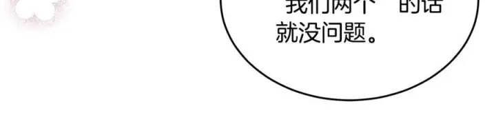 《真的女儿回来了》第152话 加冕仪式图134