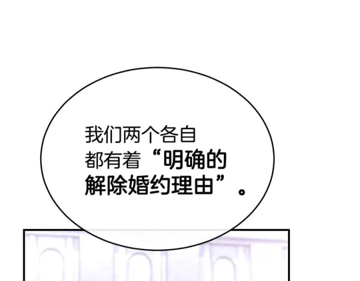 《真的女儿回来了》第152话 加冕仪式图135