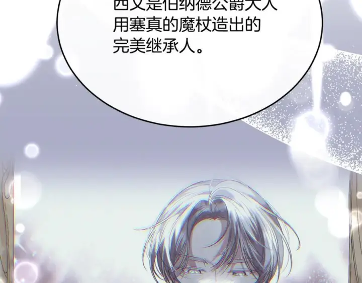 《真的女儿回来了》第152话 加冕仪式图138