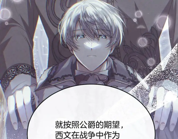 《真的女儿回来了》第152话 加冕仪式图140