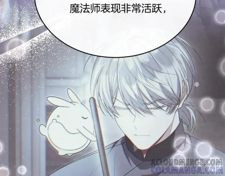 《真的女儿回来了》第152话 加冕仪式图141