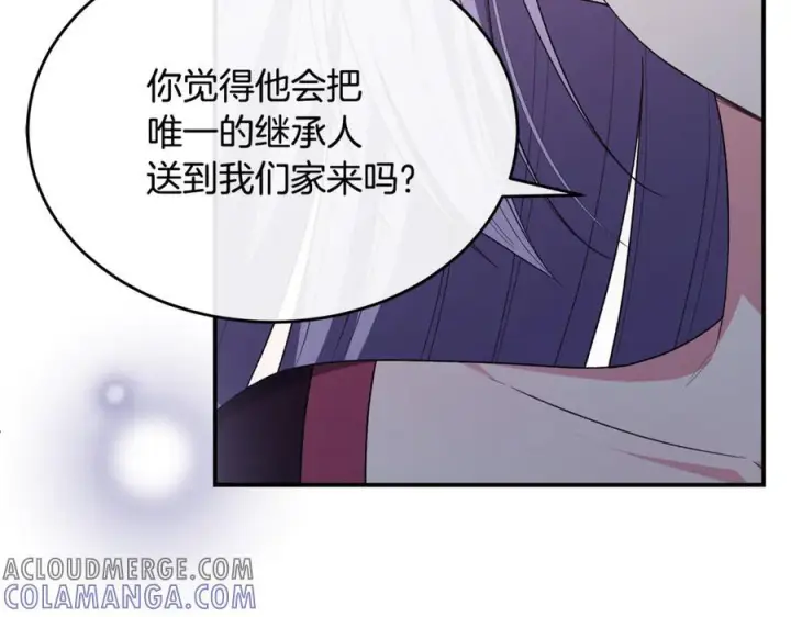 《真的女儿回来了》第152话 加冕仪式图145