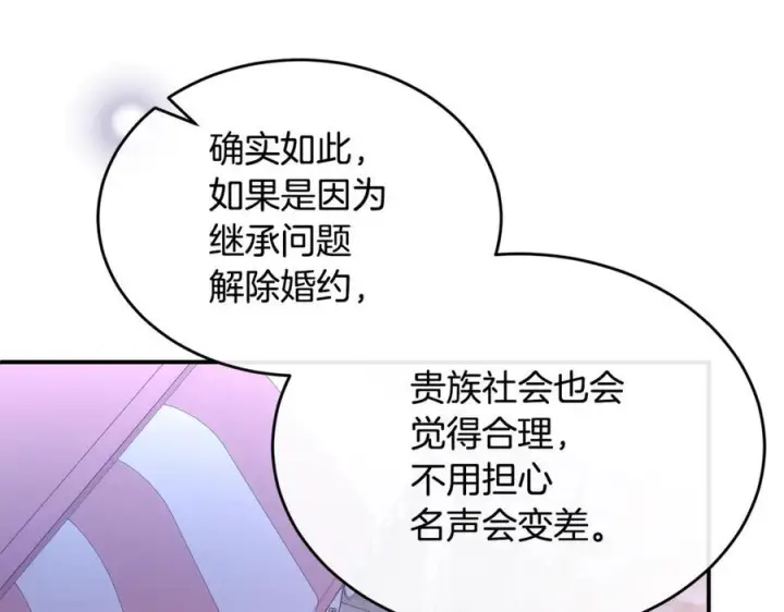 《真的女儿回来了》第152话 加冕仪式图146