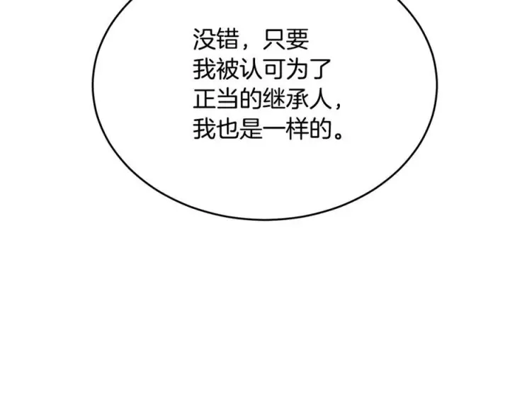 《真的女儿回来了》第152话 加冕仪式图150