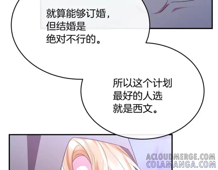 《真的女儿回来了》第152话 加冕仪式图153