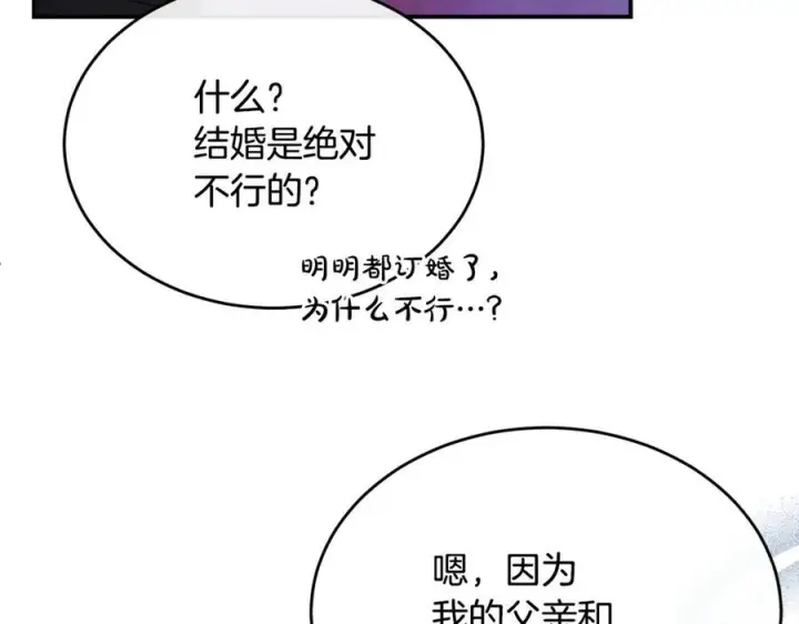 《真的女儿回来了》第152话 加冕仪式图155