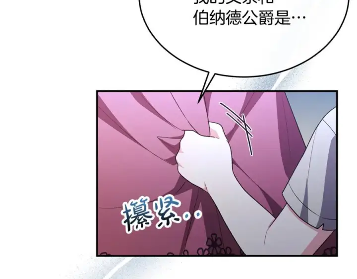 《真的女儿回来了》第152话 加冕仪式图156