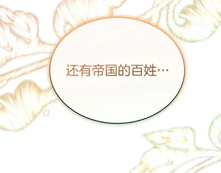《真的女儿回来了》第152话 加冕仪式图16