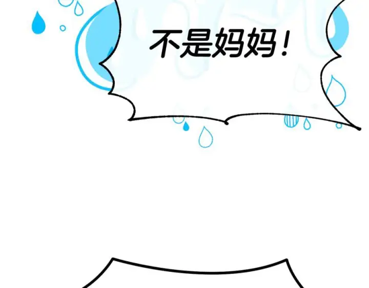 《真的女儿回来了》第152话 加冕仪式图162