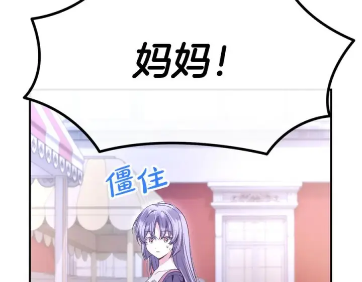《真的女儿回来了》第152话 加冕仪式图163