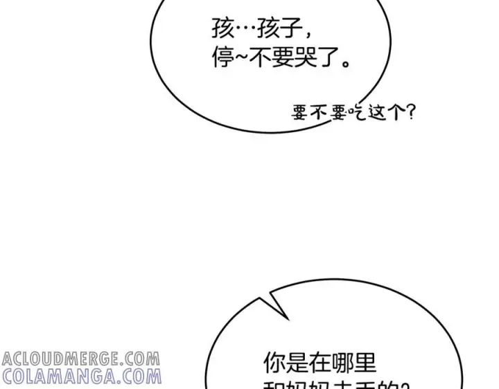 《真的女儿回来了》第152话 加冕仪式图165