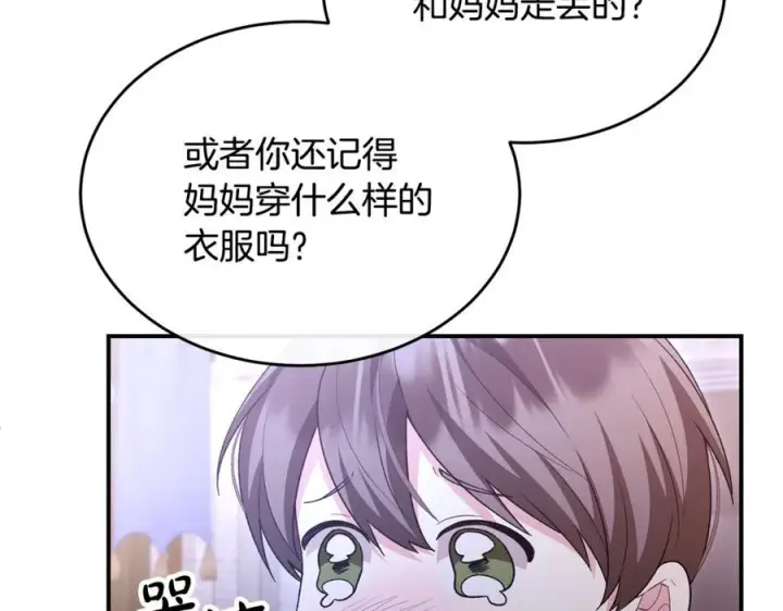 《真的女儿回来了》第152话 加冕仪式图166