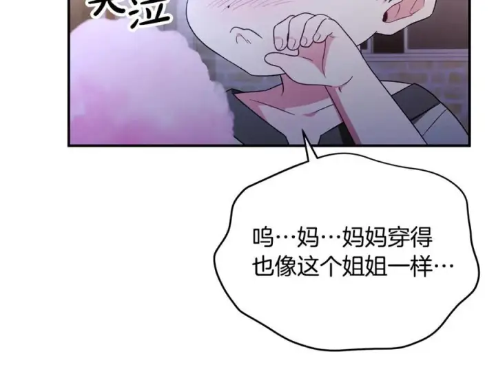 《真的女儿回来了》第152话 加冕仪式图167