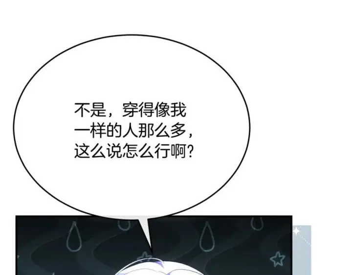 《真的女儿回来了》第152话 加冕仪式图168