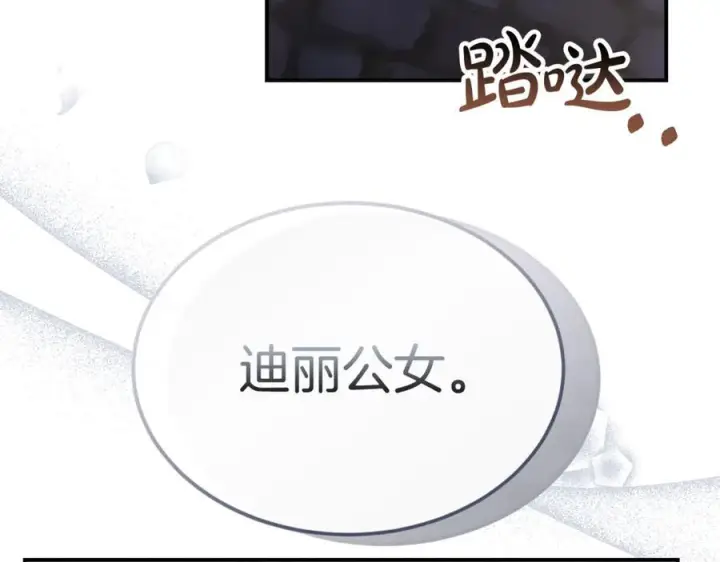 《真的女儿回来了》第152话 加冕仪式图172