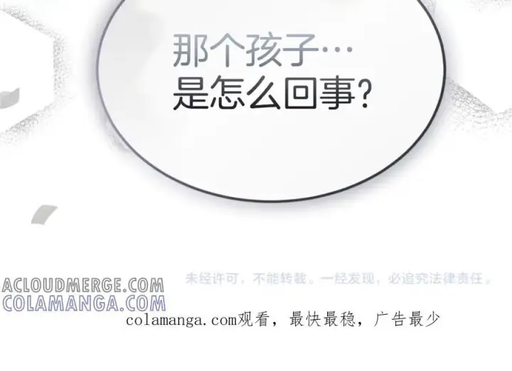 《真的女儿回来了》第152话 加冕仪式图177