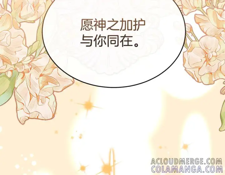 《真的女儿回来了》第152话 加冕仪式图21