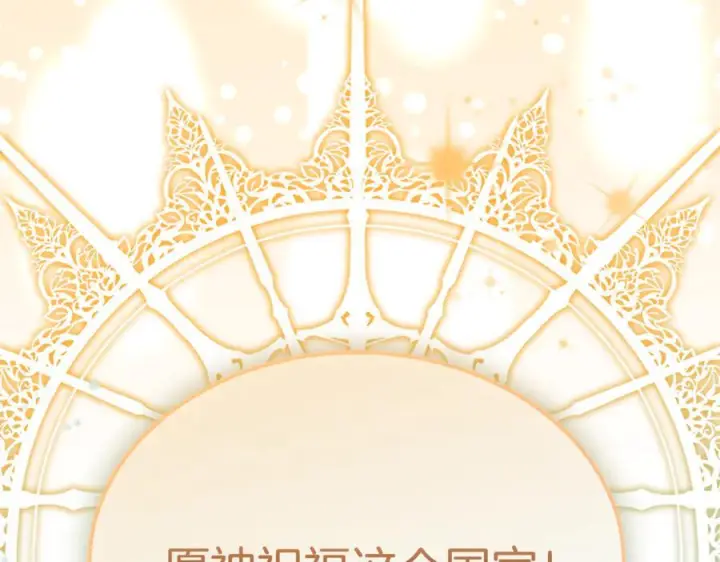 《真的女儿回来了》第152话 加冕仪式图22