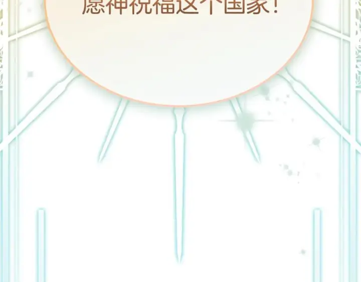 《真的女儿回来了》第152话 加冕仪式图23