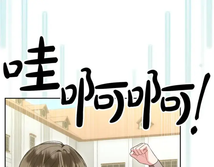 《真的女儿回来了》第152话 加冕仪式图24
