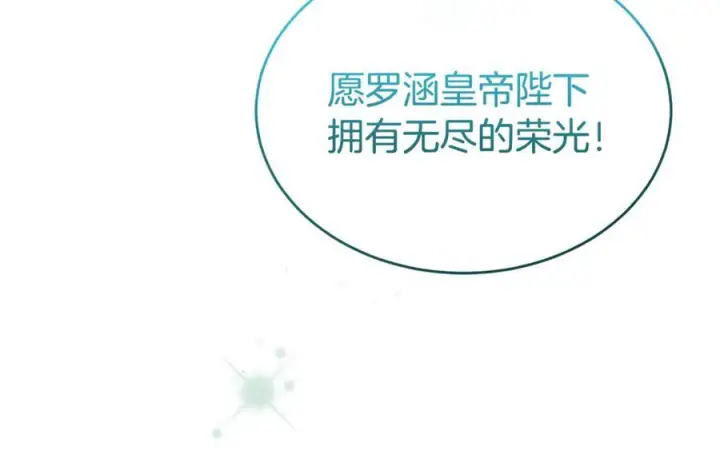 《真的女儿回来了》第152话 加冕仪式图26