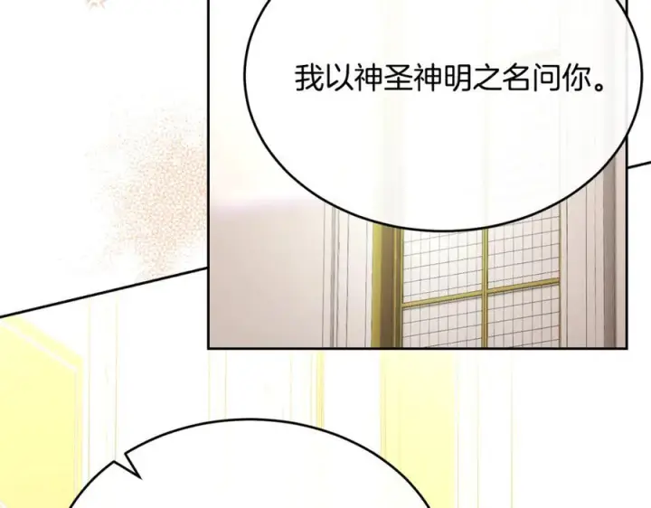 《真的女儿回来了》第152话 加冕仪式图3