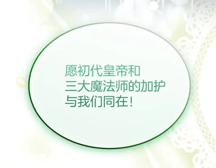 《真的女儿回来了》第152话 加冕仪式图31