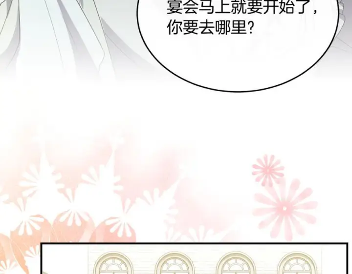 《真的女儿回来了》第152话 加冕仪式图36