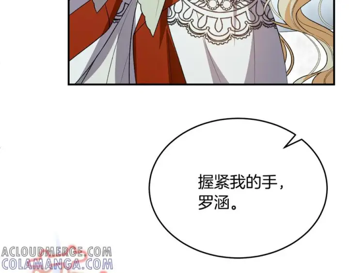 《真的女儿回来了》第152话 加冕仪式图45