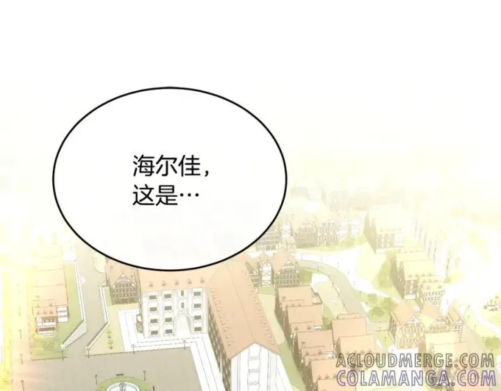 《真的女儿回来了》第152话 加冕仪式图53