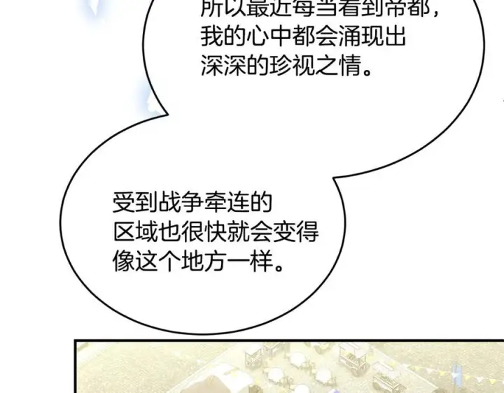 《真的女儿回来了》第152话 加冕仪式图58