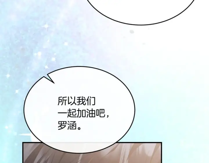 《真的女儿回来了》第152话 加冕仪式图60