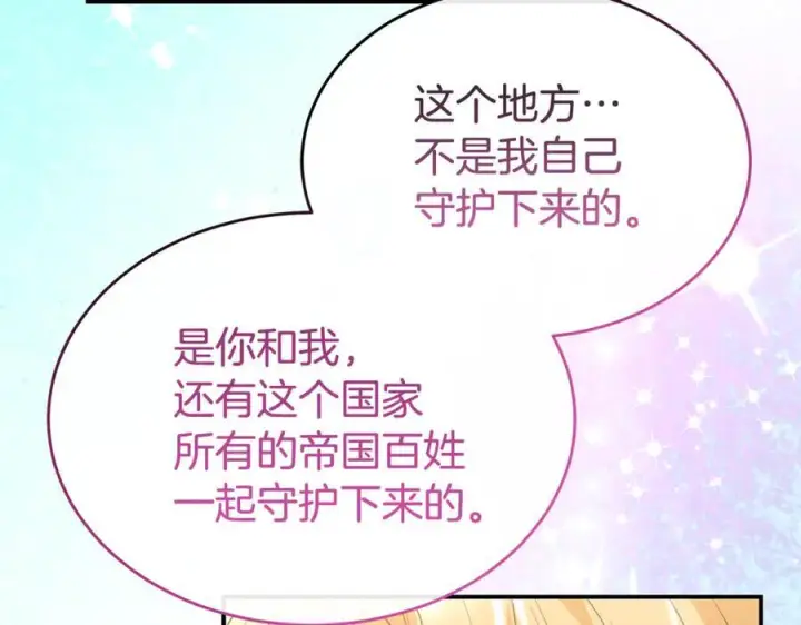 《真的女儿回来了》第152话 加冕仪式图62