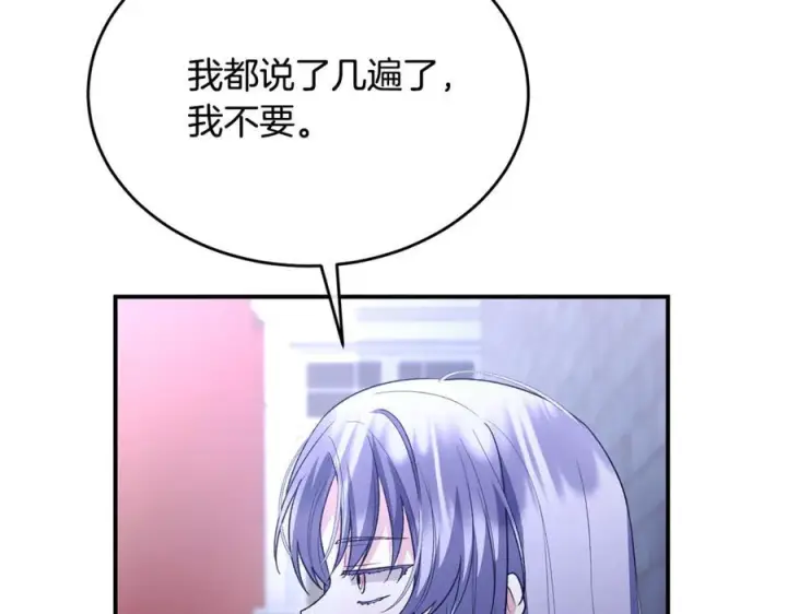 《真的女儿回来了》第152话 加冕仪式图79