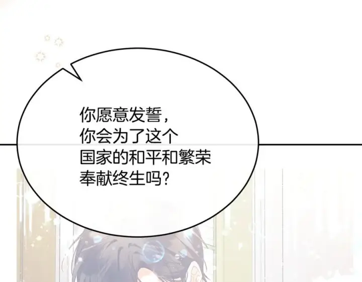 《真的女儿回来了》第152话 加冕仪式图8