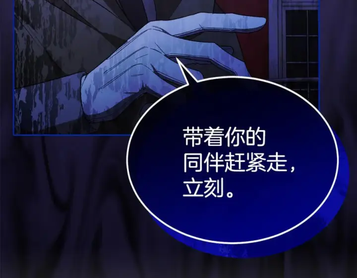 《真的女儿回来了》第152话 加冕仪式图88