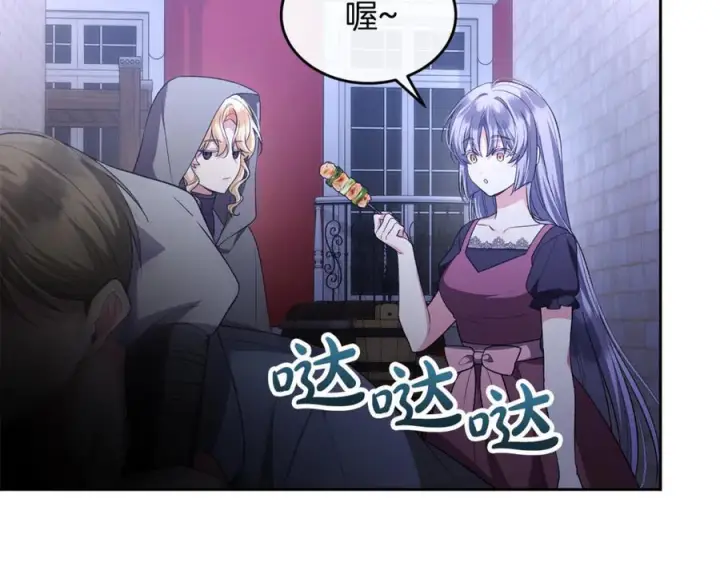 《真的女儿回来了》第152话 加冕仪式图90