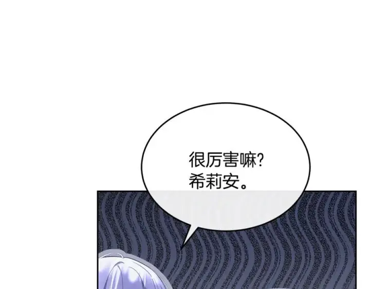 《真的女儿回来了》第152话 加冕仪式图91
