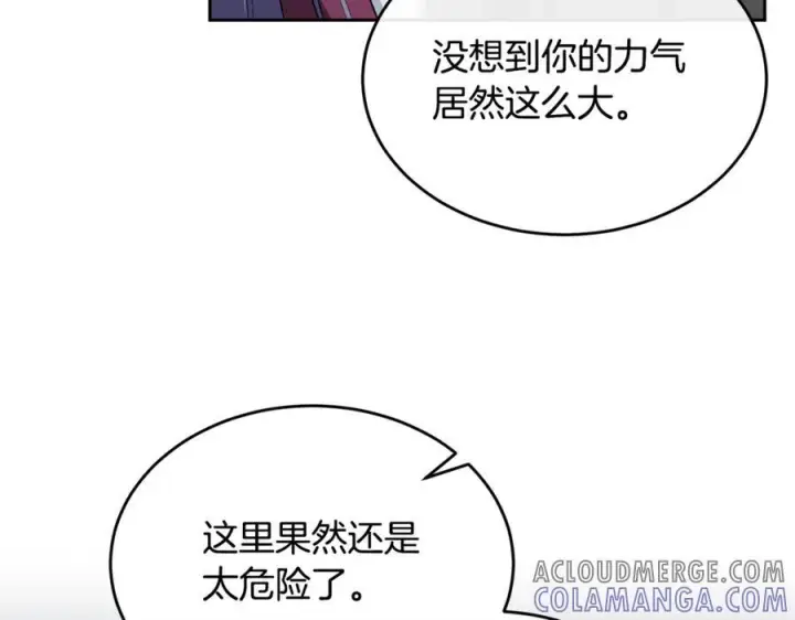 《真的女儿回来了》第152话 加冕仪式图93