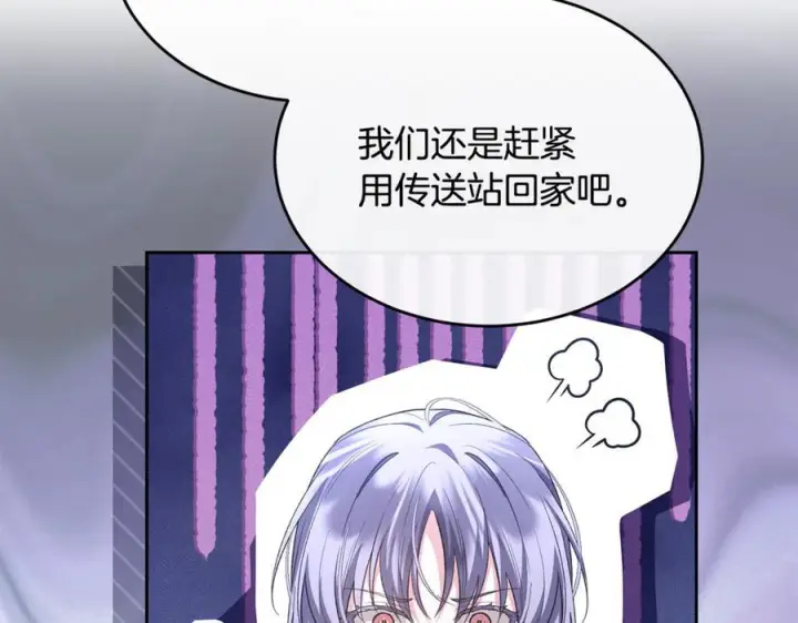《真的女儿回来了》第152话 加冕仪式图94