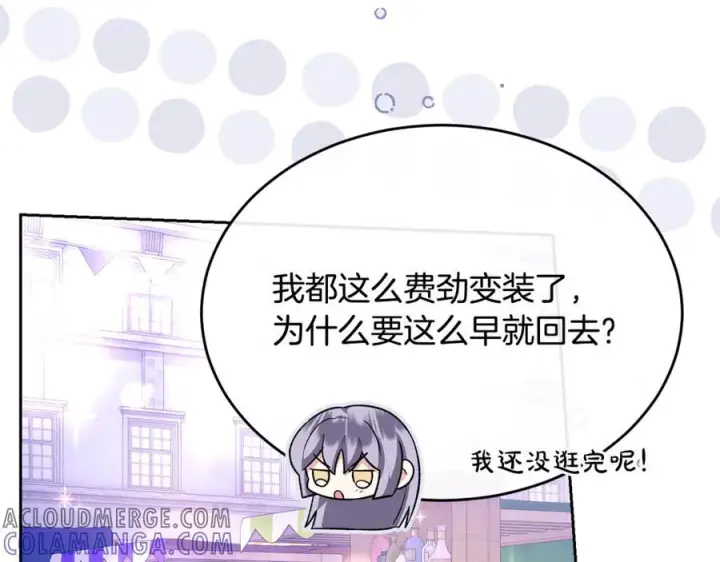 《真的女儿回来了》第152话 加冕仪式图97