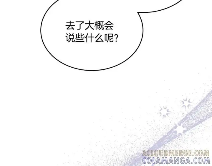 《真的女儿回来了》第153话 烟花下的心动图10