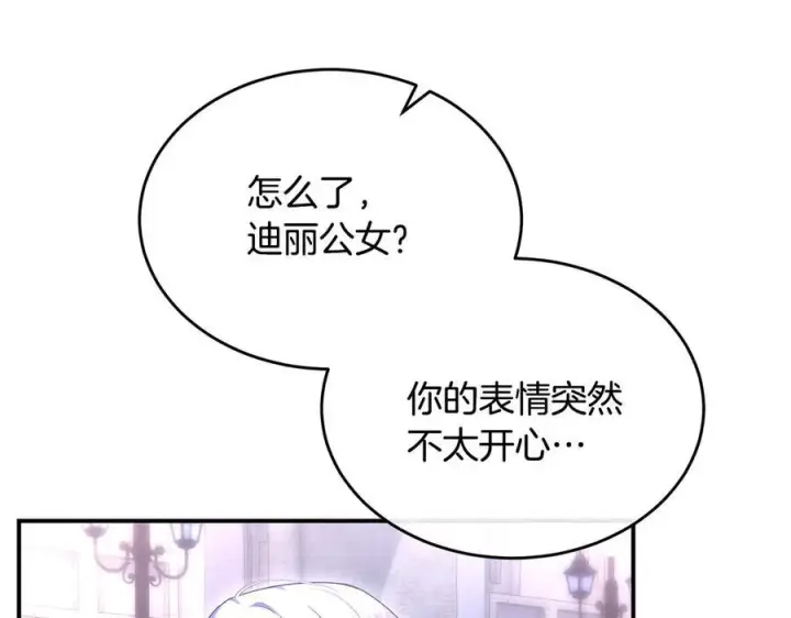《真的女儿回来了》第153话 烟花下的心动图101
