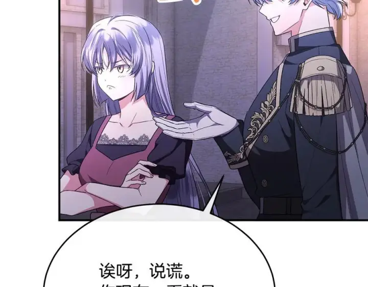 《真的女儿回来了》第153话 烟花下的心动图104